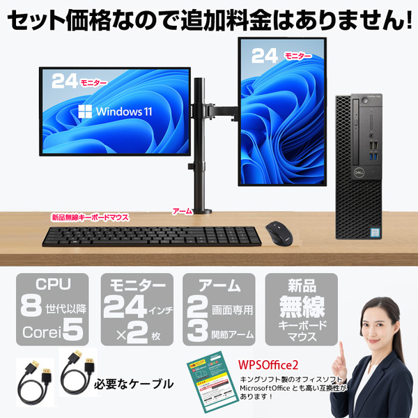 DELL OPTIPLEX Corei5 SFF 24インチ2画面デュアルモニタ仕様 小型 デスク Office Win11 キー・マウス付 セット [Core i5 8世代以降CPU 8GB SSD256GB+HDD500GB] :良品sub_image3