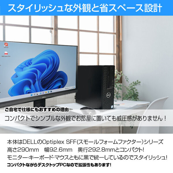 【今だけ液晶無料でサイズUP↑】DELL OptiPlex SFFシリーズ 中古 24型液晶+無線キーボードマウス セット Office Win11 第6世代[Core i7 16GB 500GB ]:良品sub_image4
