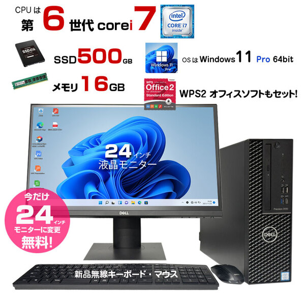【今だけ液晶無料でサイズUP↑】DELL OptiPlex SFFシリーズ 中古 24型液晶+無線キーボードマウス セット Office Win11 第6世代[Core i7 16GB 500GB ]:良品sub_image5