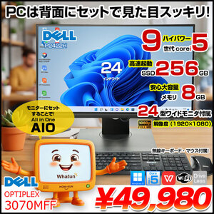 【中古パソコン】DELL OptiPlex 3070 マイクロ デスク 24インチ 一体型 AIO 背面設置でデスクすっきり 取手付きスタンドで移動も簡単・整備性抜群の超小型PC [Core i5 9500T メモリ8GB SSD256GB]:良品
