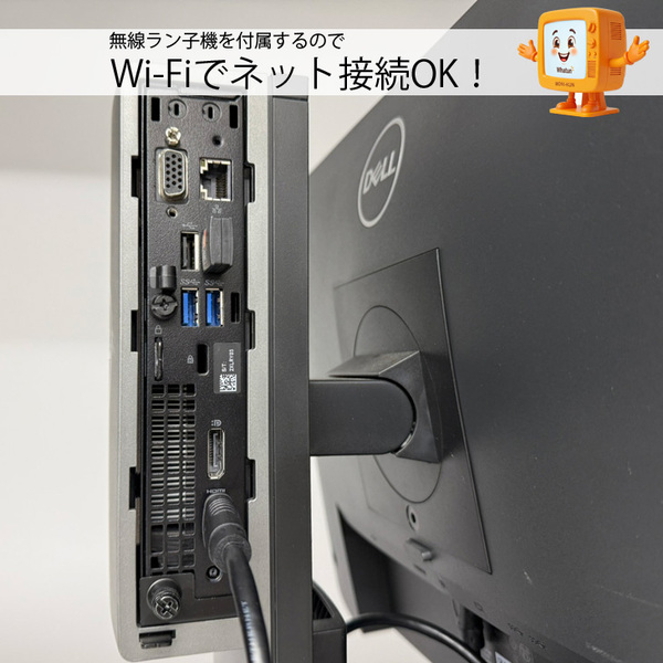 【中古パソコン】DELL OptiPlex 3070 マイクロ デスク 24インチ 一体型 AIO 背面設置でデスクすっきり 取手付きスタンドで移動も簡単・整備性抜群の超小型PC [Core i5 9500T メモリ8GB SSD256GB]:良品sub_image5