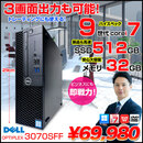 【中古】DELL OptiPlex 3070 SFF　3画面出力可 HDMI DP VGA 中古 デスクトップ パソコン Office Win11 第9世代[Core i7 9700 メモリ32GB SSD512GB マルチ]:良品