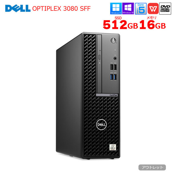 DELL OptiPlex 3080 SFF  中古 デスク Office Win11 第10世代 ハイパワー 3画面同時出力 [Core i5 10500 メモリ16GB SSD512GB マルチ HDMI]:アウトレットsub_image1