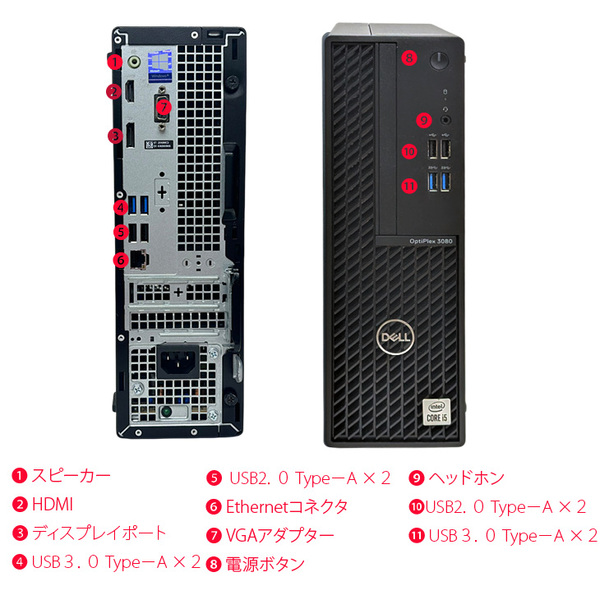 【中古パソコン】DELL OptiPlex 3080 SFF デスク Office Win11 第10世代[Core i5 10500 メモリ8GB SSD512 HDMI]:良品sub_image6