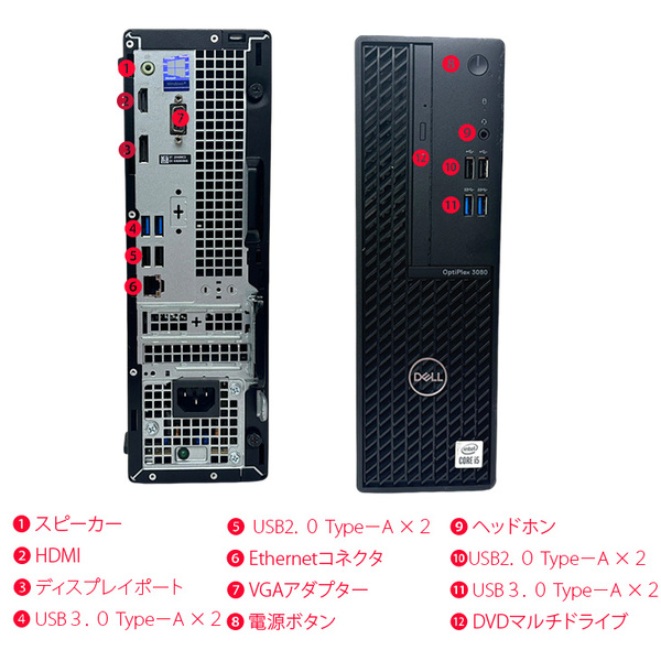 【中古パソコン】DELL OptiPlex 3080 SFF デスク Office Win11 第10世代[Core i5 10505 メモリ8GB SSD512 ROM]:良品sub_image6