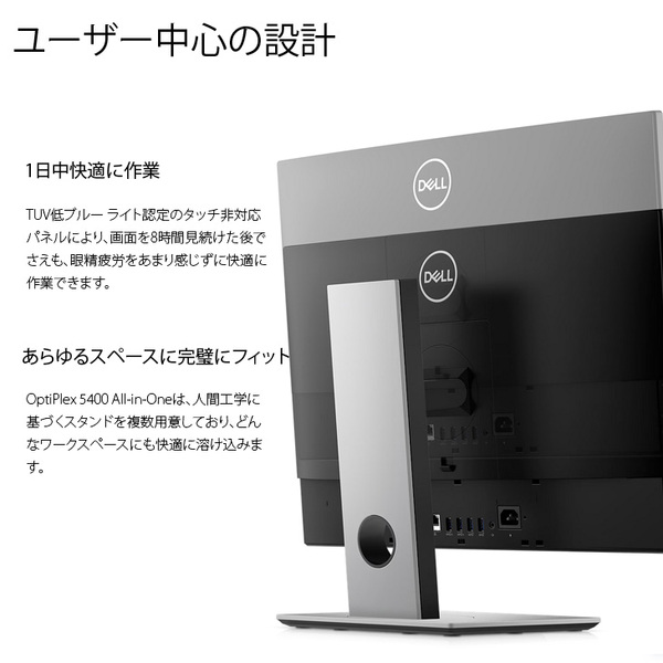 【ビジネスに使えるAIO】DELL OptiPlex 5400AIO 中古 デスク Office Win11 第12世代[Core i5 12500 メモリ8GB SSD256GB]:良品sub_image2