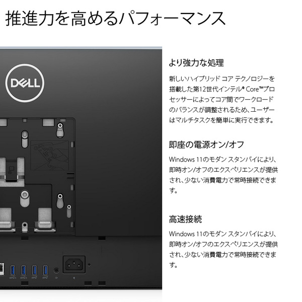 【ビジネスに使えるAIO】DELL OptiPlex 5400AIO 中古 デスク Office Win11 第12世代[Core i5 12500 メモリ8GB SSD256GB]:良品sub_image3