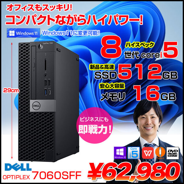 DELL OptiPlex 7060 SFF 中古 デスク Office 選べるWin10 or Win11 第8世代[Core i5 8500 メモリ16GB SSD512GB マルチ]:良品sub_image1