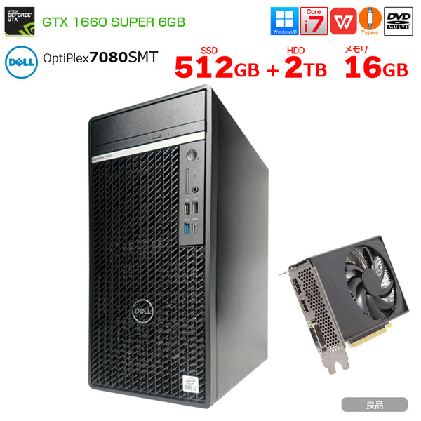 DELL OptiPlex 7080 SMT eスポーツ　最強ゲーミングパソコン GTX1660 SUPER 6GB搭載  [core i7 10700 メモリ16GB SSD512GB+HDD2TB マルチ ]:良品sub_image1