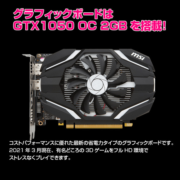 DELL i5 Tower ゲーミングパソコン eスポーツ GTX1050OC 2GB 搭載 Win10 Office 第4世代 [Core i5 4590 3.3GHz 8GB 高速起動SSD512GB ] :アウトレットsub_image1