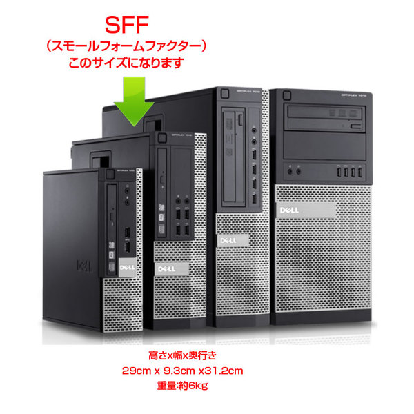 DELL OptiPlex SFFシリーズ 中古 デスク Office Win10 第4世代 i5[Core i5 4570 メモリ8GB SSD256GB ROM]:アウトレットsub_image1