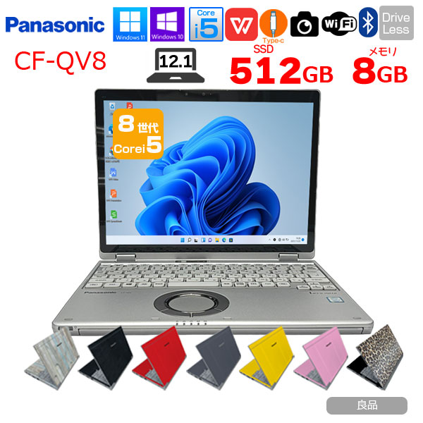 Panasonic CF- 中古 レッツノート Office 選べる Win11 or Win10 [Core i5 8365U 8GB 512GB 無線 カメラ 12型]:良品sub_image1