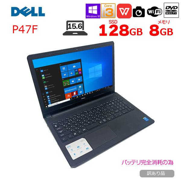 DELL Inspiron P47F 中古 ノート Office Win10Home [Core i3 5005U メモリ8GB SSD128GB マルチ 無線 テンキー カメラ 15.6型] :訳あり2(バッテリ×)sub_image1