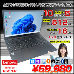 東芝 Dynabook P55/FP　中古ノート Office 選べるOS 第10世代 テンキー フルHD [core i5 10210U メモリ16GB SSD512GB  カメラ 15.6型] :良品