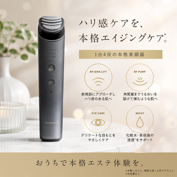 【清掃・消毒済みで安心!】Panasonic EH-SR85 バイタリフトRF 美顔器 中古 動作確認済 RF×超音波エイジングケアsub_image2