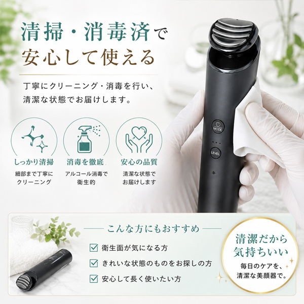 【清掃・消毒済みで安心!】Panasonic EH-SR85 バイタリフトRF 美顔器 中古 動作確認済 RF×超音波エイジングケアsub_image4