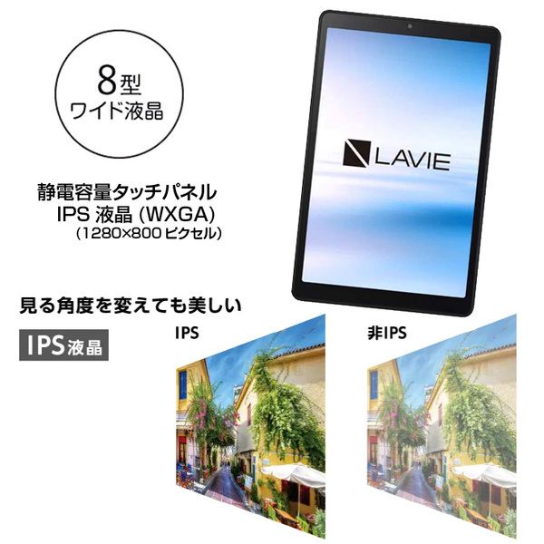 【新品パソコン】NEC LaVie Tab E NEC PC-TAB08H01 新品　未開封　メーカー保証 8インチタブレット  IPSタッチ液晶[MediaTek Helio A22 Android9.0　2GB 16GB　無線　カメラ　BT]sub_image3