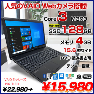 SONY VAIO Eシリーズ中古 ノート Office Win10  PCG-7131N  テンキー カメラ  [Corei3 M370 2.4GHz 4G SSD128G 無線 マルチ BT] :アウトレット