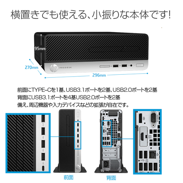  【今だけ大画面24インチ液晶】HP ProDesk 600G5 SFFすぐ使えるセット 中古 デスク Office Win10 第9世代 無線キー・マウス[CI5(9500)-3.0GHZ 16G SSD512GB 24型液晶]sub_image5