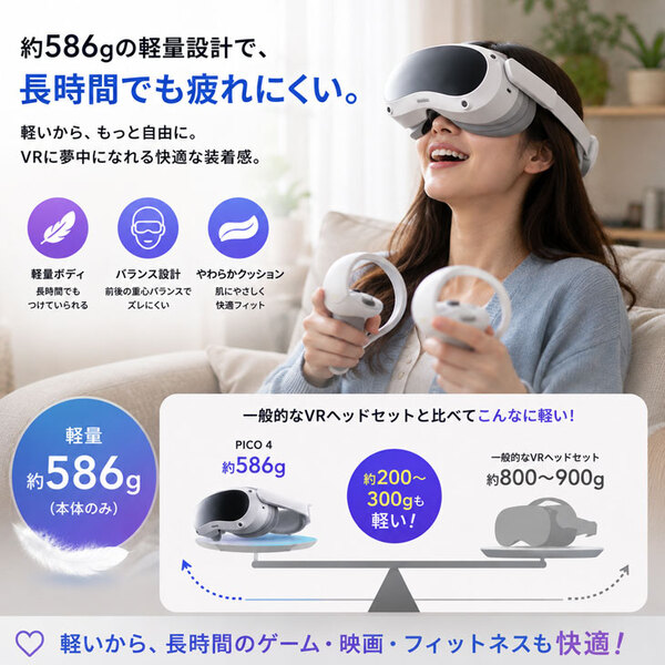 【純箱入り良品】PICO 4 128GB オールインワンVRヘッドセット Pancakeレンズ 軽量約586g 4K+高精細ディスプレイ PC VR対応 Wi-Fi接続 スタンドアロンsub_image5