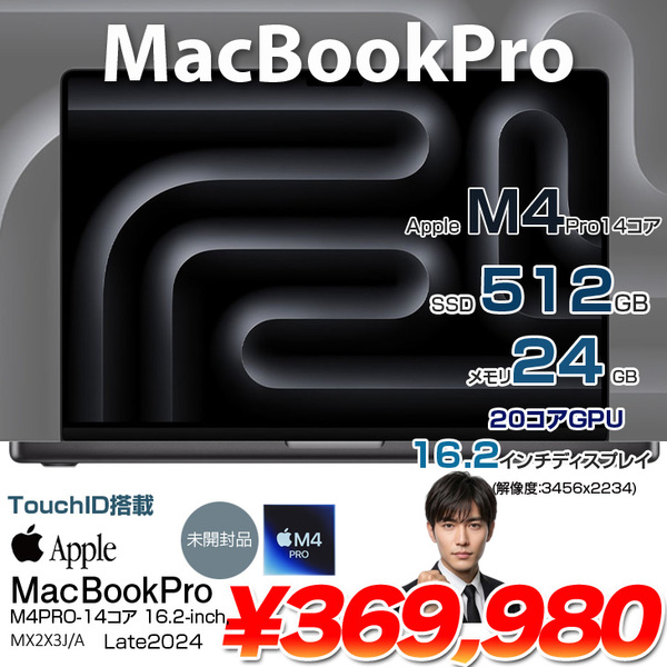 【未開封】Apple MacBook Pro 16inch MX2X3J/A A3403 2024 OS [Apple M4 Pro 14コアCPU 20コアGPU 24GB 512GB 無線 BT カメラ 16.2 Space Black 箱] :未開封