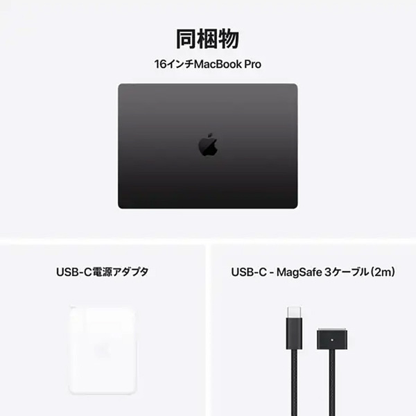【未開封】Apple MacBook Pro 16inch MX2X3J/A A3403 2024 OS [Apple M4 Pro 14コアCPU 20コアGPU 24GB 512GB 無線 BT カメラ 16.2 Space Black 箱] :未開封sub_image5