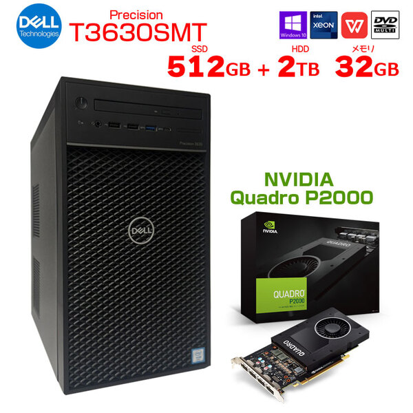 DELL Precision T3630SMT Xeon ワークステーション クリエーター 3DCAD 4画面出力 Quadro P2000 5GB搭載 Win10 [Xeon E-2124G 3.4GHz 32GB SSD512GB+HDD2TB マルチ]:良品sub_image1