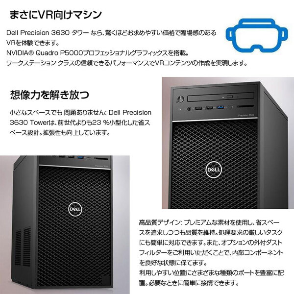 DELL Precision T3630SMT Xeon ワークステーション クリエーター 3DCAD 4画面出力 Quadro P2000 5GB搭載 Win10 [Xeon E-2124G 3.4GHz 32GB SSD512GB+HDD2TB マルチ]:良品sub_image4