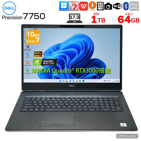 【中古パソコン】DELL 17.3型 PRECISION 7750 中古 ノート Office Win11 Quadro RTX3000搭載 [Corei7 10850H 64GB SSD1TB カメラ テンキー 無線  ]:アウトレットsub_image1