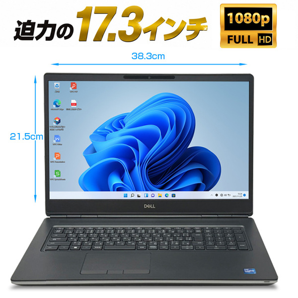 【Al対応のデータ サイエンス ワークステーション】DELL PRECISION 7760 中古 ノート Office Win11 Quadro RTX　A3000搭載 [Corei7 11850H 32GB SSD1TB 17.3型]:良品sub_image5