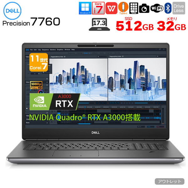 【AIにも対応】DELL PRECISION 7760 中古 ノート Office Win11 Quadro RTX　A3000搭載 [Corei7 11850H 32GB SSD1TB　17.3型]:アウトレットsub_image1