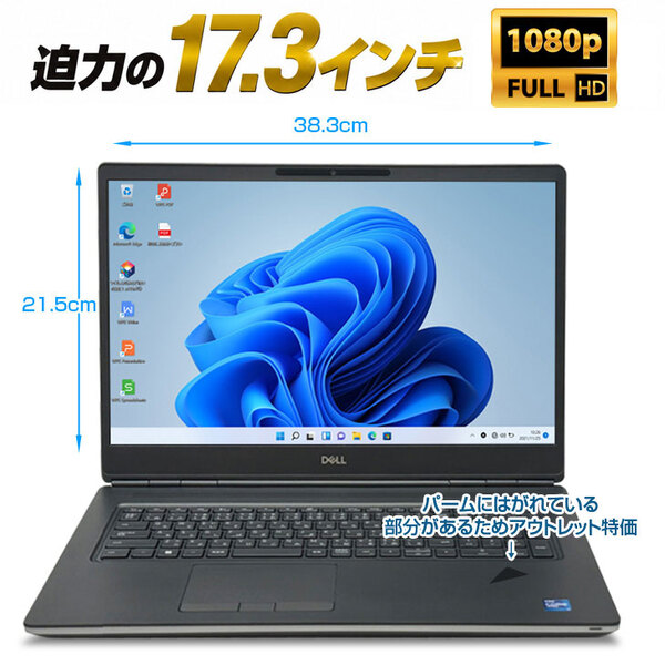 【AIにも対応】DELL PRECISION 7760 中古 ノート Office Win11 Quadro RTX　A3000搭載 [Corei7 11850H 32GB SSD1TB　17.3型]:アウトレットsub_image5
