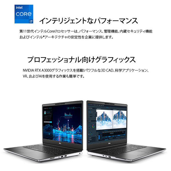 DELL 17.3型 PRECISION 7760 中古 ノート Office Win11 Quadro RTX　A3000搭載 [Corei7 11850H 32GB SSD512GB カメラ USキー テンキー 無線 BT]:良品sub_image2