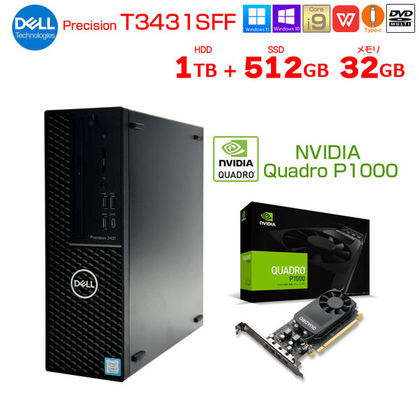 【中古パソコン】DELL Precision T3431SFF 最大6画面出力可能  NVIDIA Quadro P1000  Win10 or Win11 Office　9世代 [Corei9 9900　メモリ32GB SSD512GB+HDD1TB マルチ]:良品sub_image1