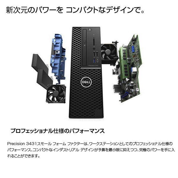 【中古パソコン】DELL Precision T3431SFF 最大6画面出力可能  NVIDIA Quadro P1000  Win10 or Win11 Office　9世代 [Corei9 9900　メモリ32GB SSD512GB+HDD1TB マルチ]:良品sub_image3