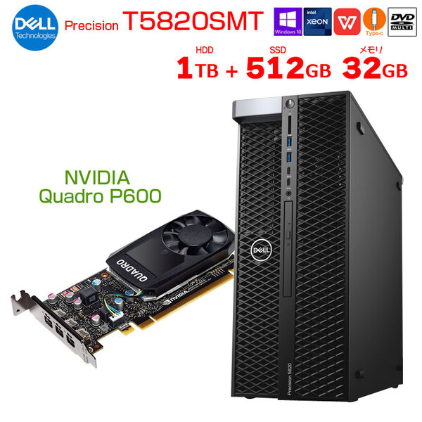 DELL Precision T5820SMT Xeon ワークステーション クリエーター 4画面出力対応　トレーディングPCにも Quadro P600 搭載 Win10 [Xeon W-2123 メモリ32GB SSD512GB+HDD1TB マルチ]:良品sub_image1