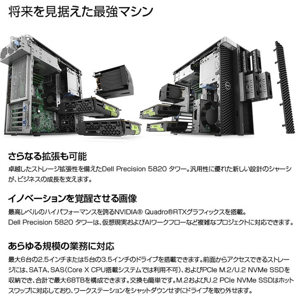 【今だけメモリ増量】DELL Precision T5820SMT  Xeon  ワークステーション クリエーター 4画面出力対応　Quadro P4000 搭載 選べるOS　Win10 or Win11  [Xeon W-2123 メモリ32GB SSD512GB+HDD2TB]:良品sub_image3