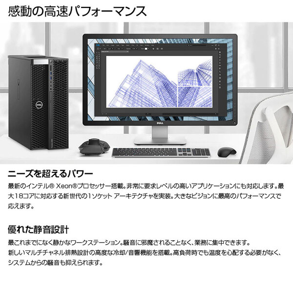 DELL Precision T5820SMT  Xeon  ワークステーション クリエーター Quadro P5000 搭載 Win10 [Xeon QC W-2125 メモリ32GB SSD512GB+HDD1TB マルチ]:未使用品sub_image1