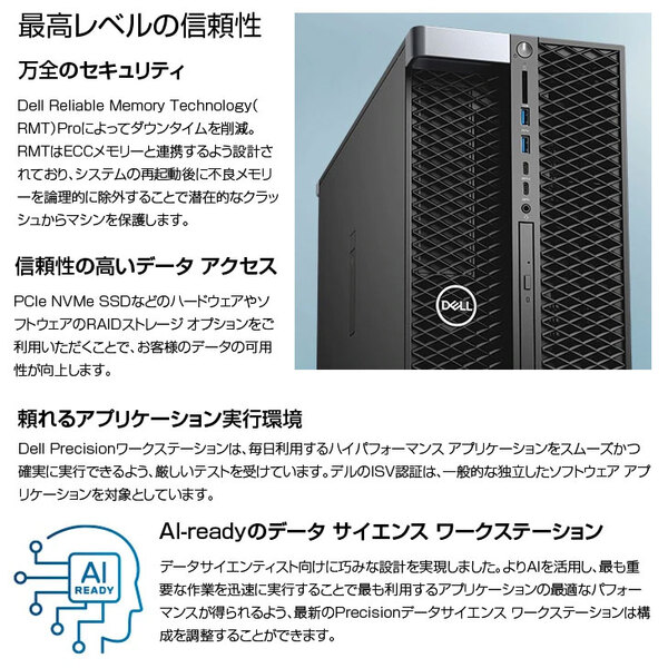 DELL Precision T5820SMT  Xeon  ワークステーション クリエーター Quadro P5000 搭載 Win10 [Xeon QC W-2125 メモリ32GB SSD512GB+HDD1TB マルチ]:未使用品sub_image4