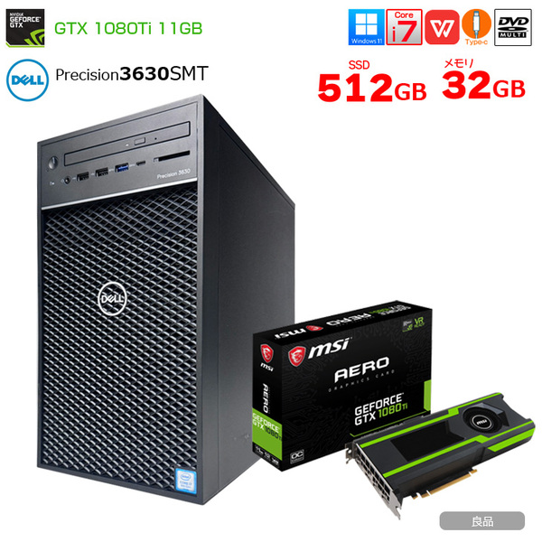 DELL Precision T3630 SMT eスポーツ　最強ゲーミングパソコン GTX1080Ti 11GBB搭載  [core i7 8700 メモリ32GB SSD512GB マルチ ]:良品sub_image1