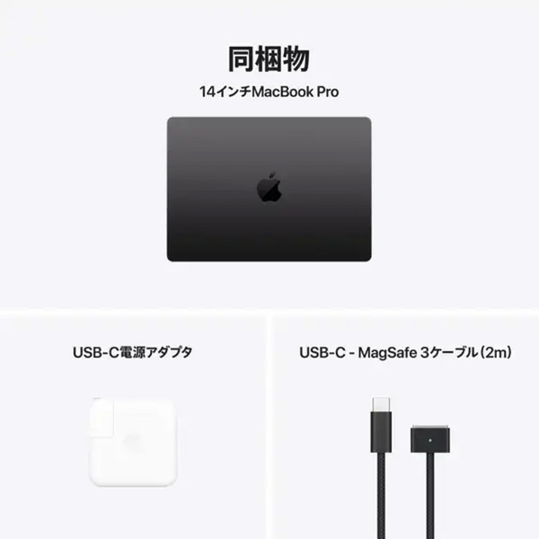 【未開封品】Apple MacBook Pro 16inch MDE04J/A  A3434 2025 [Apple M5 10コアCPU 10コアGPU 16GB SSD512GB 無線 BT カメラ 14型 SpaceBlack] :未開封品sub_image5