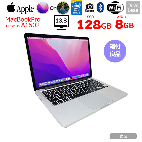 【中古パソコン】Apple MacBook Pro 13.3inch MF839J/A A1502 Early 2015 選べるOS Monterey or Bigsur [Core i5 5257U メモリ8GB SSD128GB 無線 BT 13.3 純箱 ] :良品sub_image1