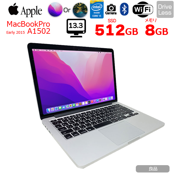 【中古パソコン】Apple Macbook Pro MF841J/A A1502　Early2015 選べるOS Monterey or Bigsur [Core i5 5287U 2.9GHz 8GB SSD512GB 無線 BT 13.3] :良品sub_image1