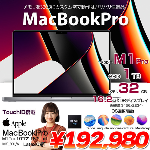 【中古パソコン】Apple MacBook Pro 16inch MK193J/A A2485 Late 2021 TouchID OS [M1 Pro 10コア 32GB SSD1TB 無線 BT カメラ 16.2 Space Gray ]:良品