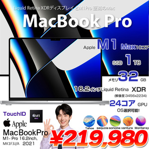 【中古パソコン】Apple MacBook Pro 16inch MK1F3J/A A2485 Late 2021 TouchID OS [M1 Max 10コアCPU 24コアGPU 32GB 1TB カメラ 16.2型 Silver]:良品