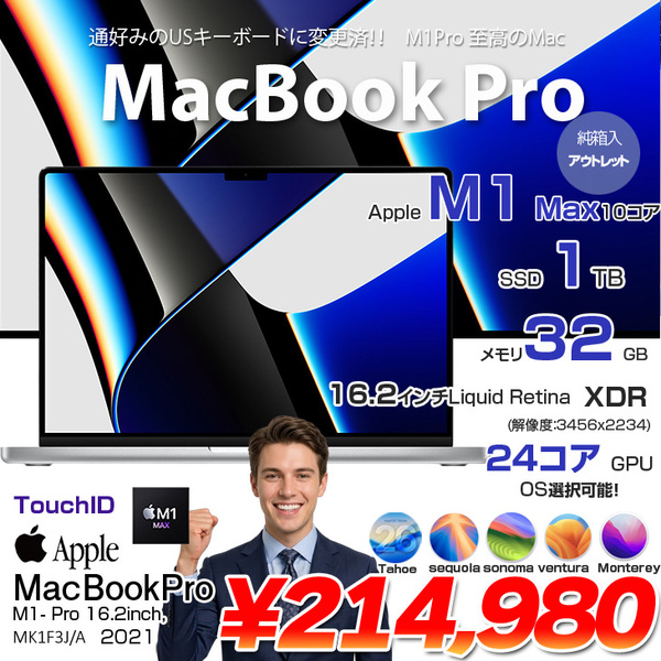 【中古パソコン】Apple MacBook Pro 16inch MK1F3J/A A2485 USキー Late 2021 TouchID  [M1Max 10コアCPU 24コアGPU 32GB 1TB カメラ 16.2 Silver]:アウトレット