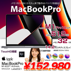 Apple MacBook Pro 14.2inch MKGP3J/A  A2442 Late 2021 TouchID 選べるOS [Apple M1 Pro 8コア 32G 512GB 無線 BT カメラ 14.2 Space Gray 純箱]:アウトレット