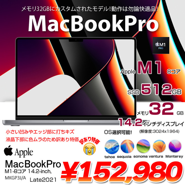 【中古パソコン】Apple MacBook Pro 14.2inch MKGP3J/A A2442 Late 2021 TouchID OS [M1 Max 10コア 64GB SSD1TB 無線 BT カメラ 14.2 Space Gray]:訳あり