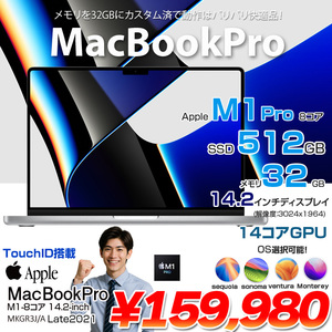 Apple MacBook Pro 14.2inch MKGR3J/A A2442 Late 2021 TouchID　選べるOS [Apple M1 Pro 8コア 32GB SSD512GB 無線 BT カメラ 14.2 Silver] :良品