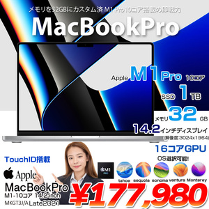【中古パソコン】Apple MacBook Pro 14.2inch MKGT3J/A A2442 Late 2021 OS [Apple M1 Pro 10コア メモリ32GB 1TB BT カメラ 14.2 Silver ] :美品